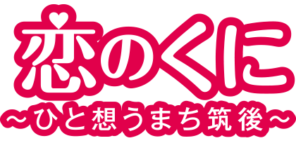 chikugo