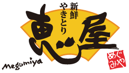 焼き鳥 通販 お取り寄せなら新鮮やきとり 鶏皮チップスの恵屋