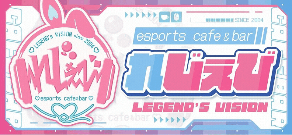 れじぇび esports cafe&bar