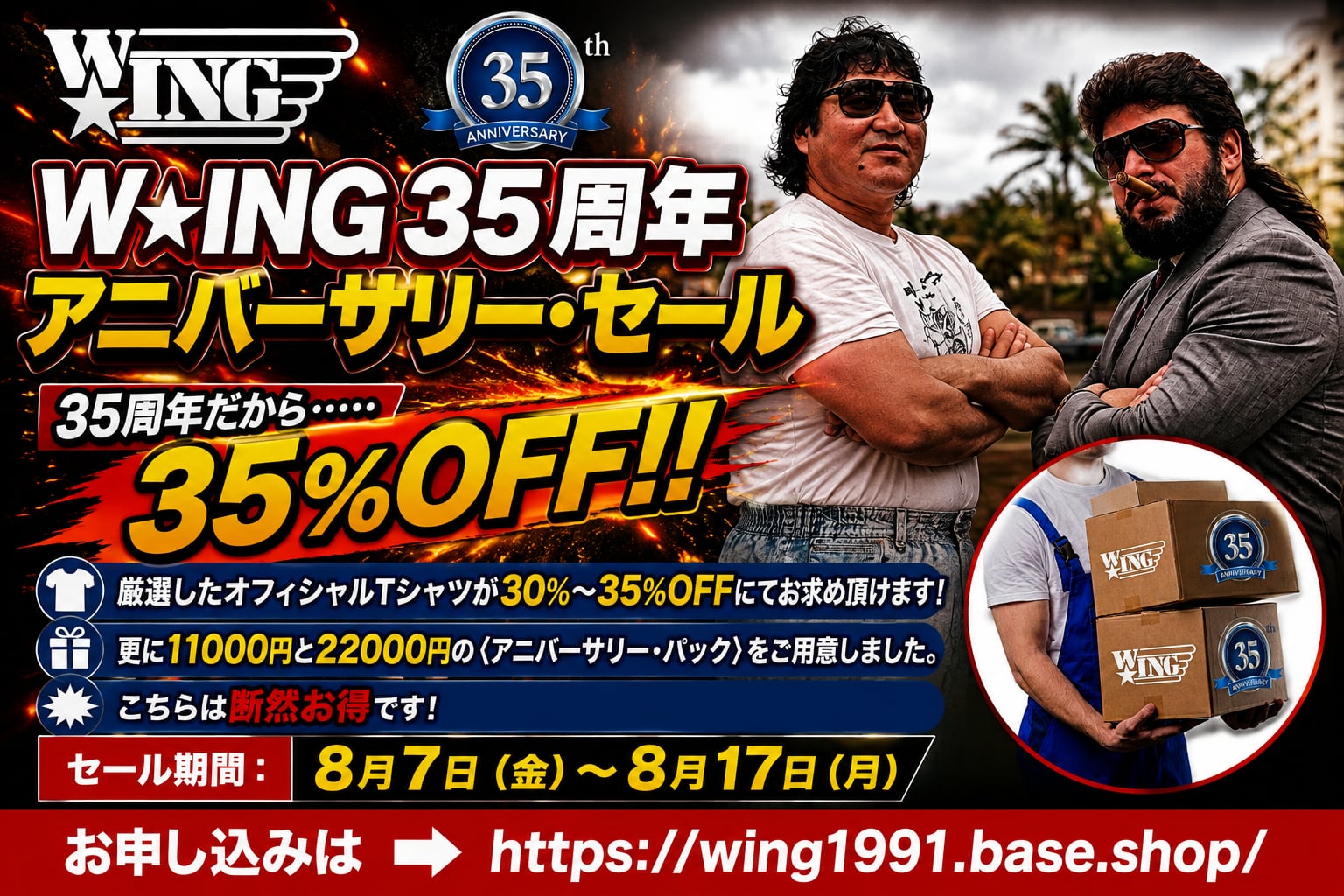 W★ING TREASURE SHOP
