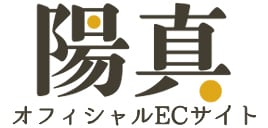 陽真オフィシャルECサイト
