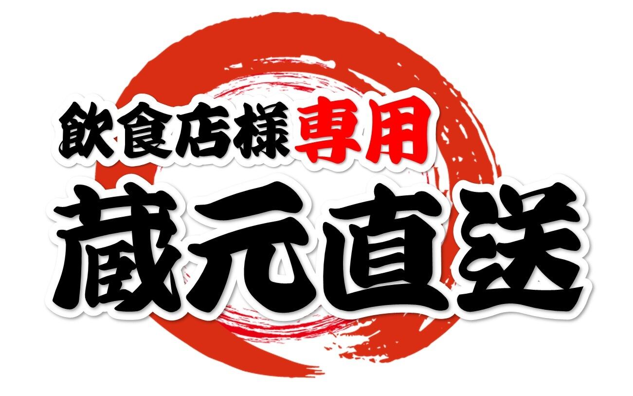 sakeginza