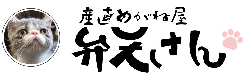 産直めがね屋　弁天さん