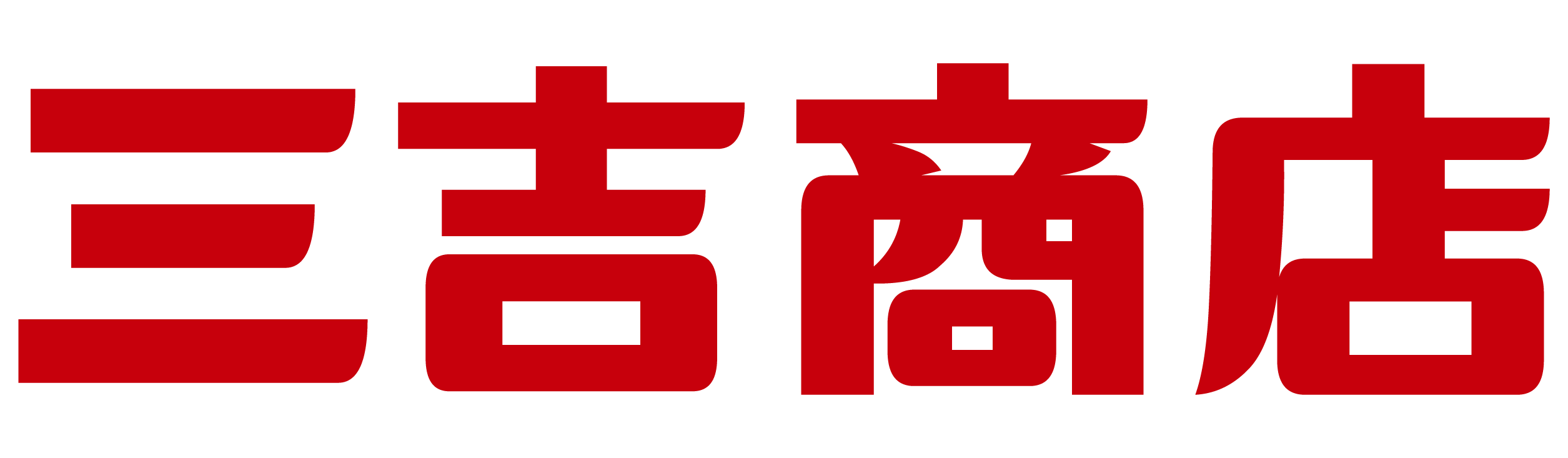 秋田の食と発酵漬物 さんきち