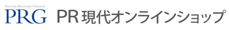 PR現代オンラインショップ