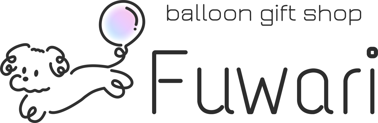 Fuwari｜誕生日・推し活・結婚祝い・出産祝い・イベント向けのバルーンギフトショップ
