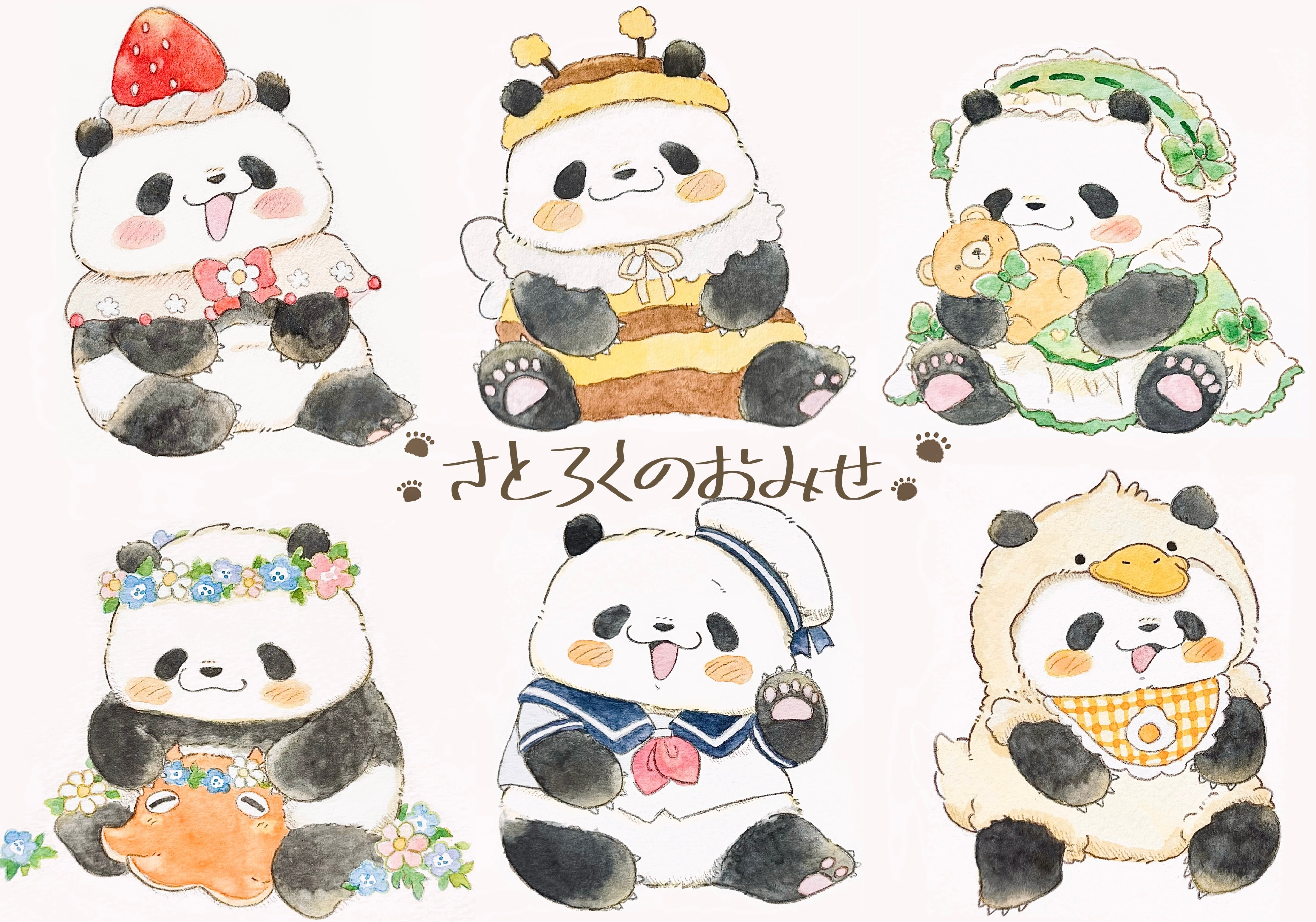 さとろくのおみせ