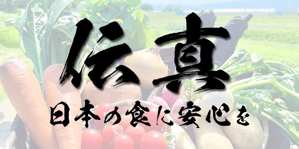 トモ農園公式ECサイト