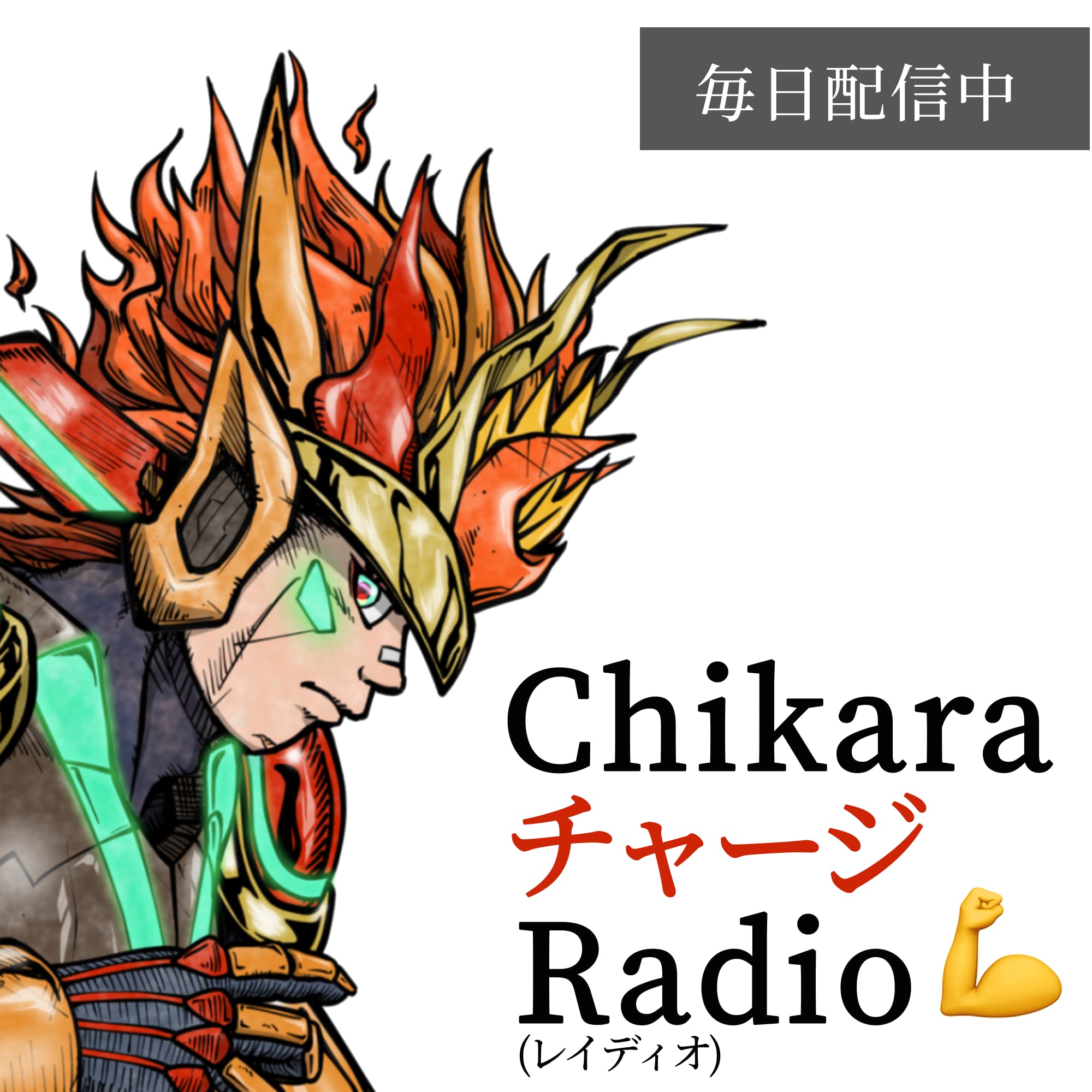 Chikara_Chargeのお店