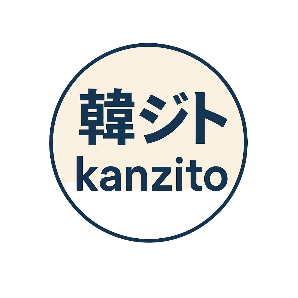 Kanzito