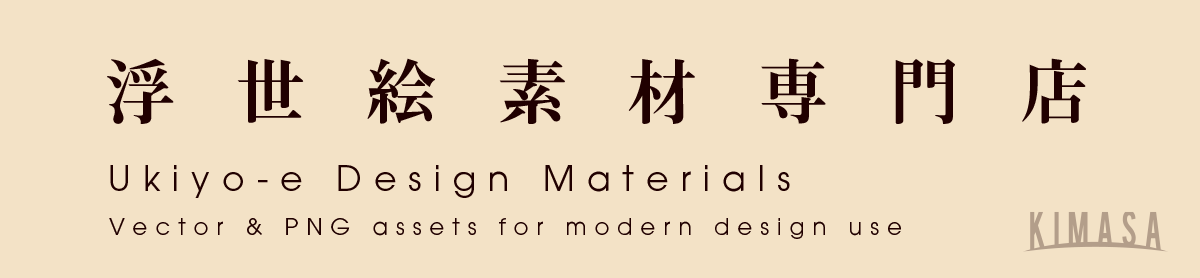 浮世絵素材専門店　KIMASA