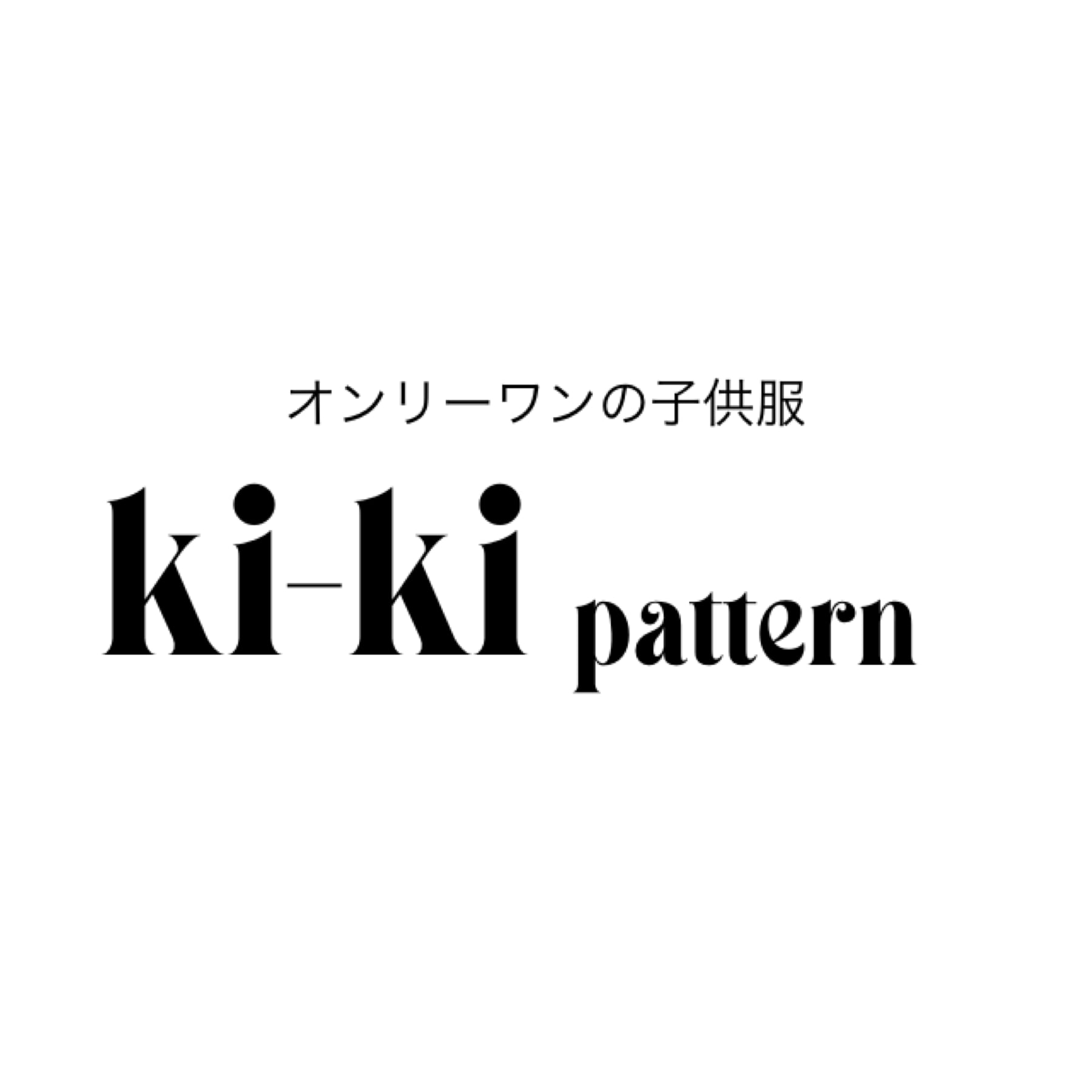 Ki-Ki 〜オンリーワンの子供服〜