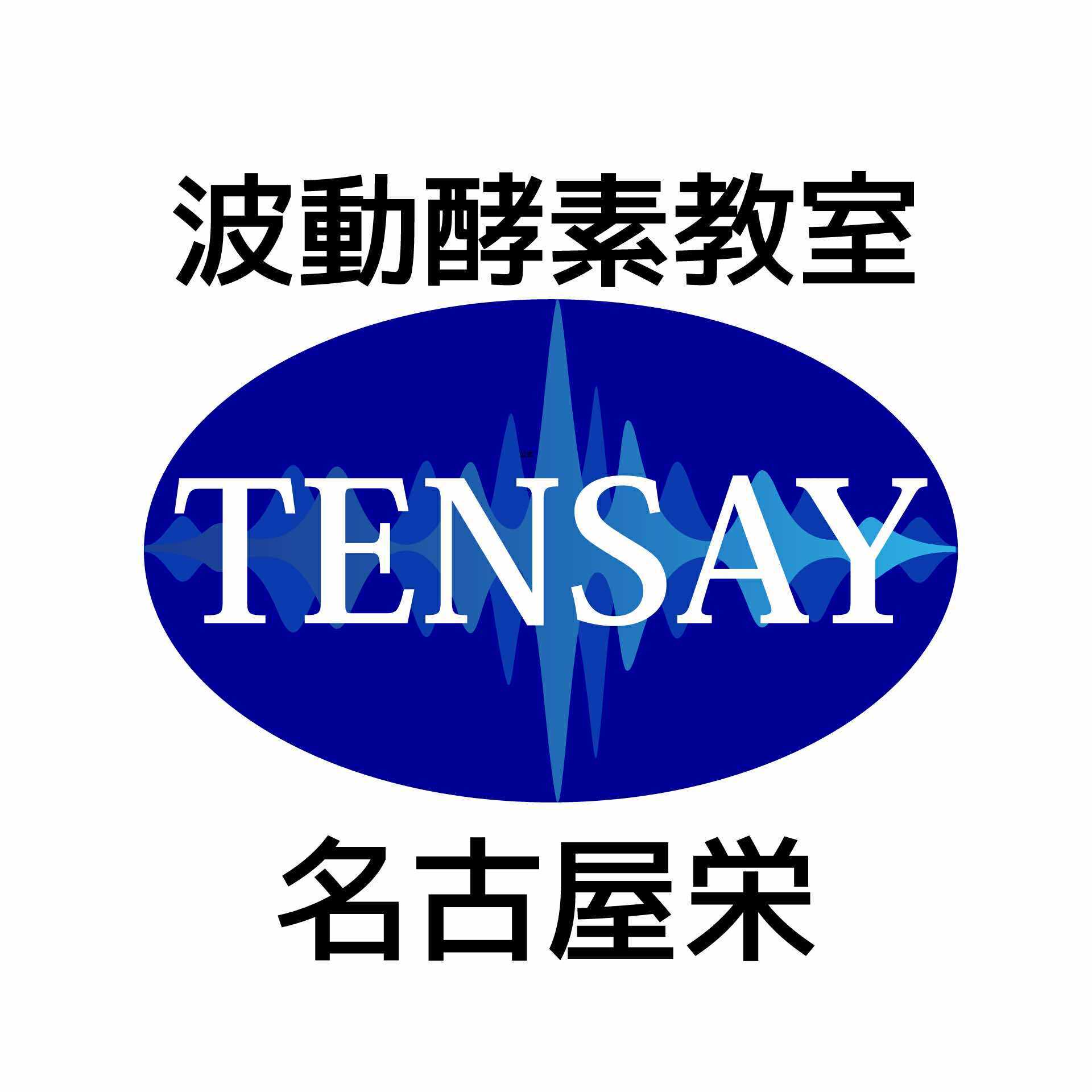 TENSAY波動酵素教室 名古屋栄　オンラインショップ