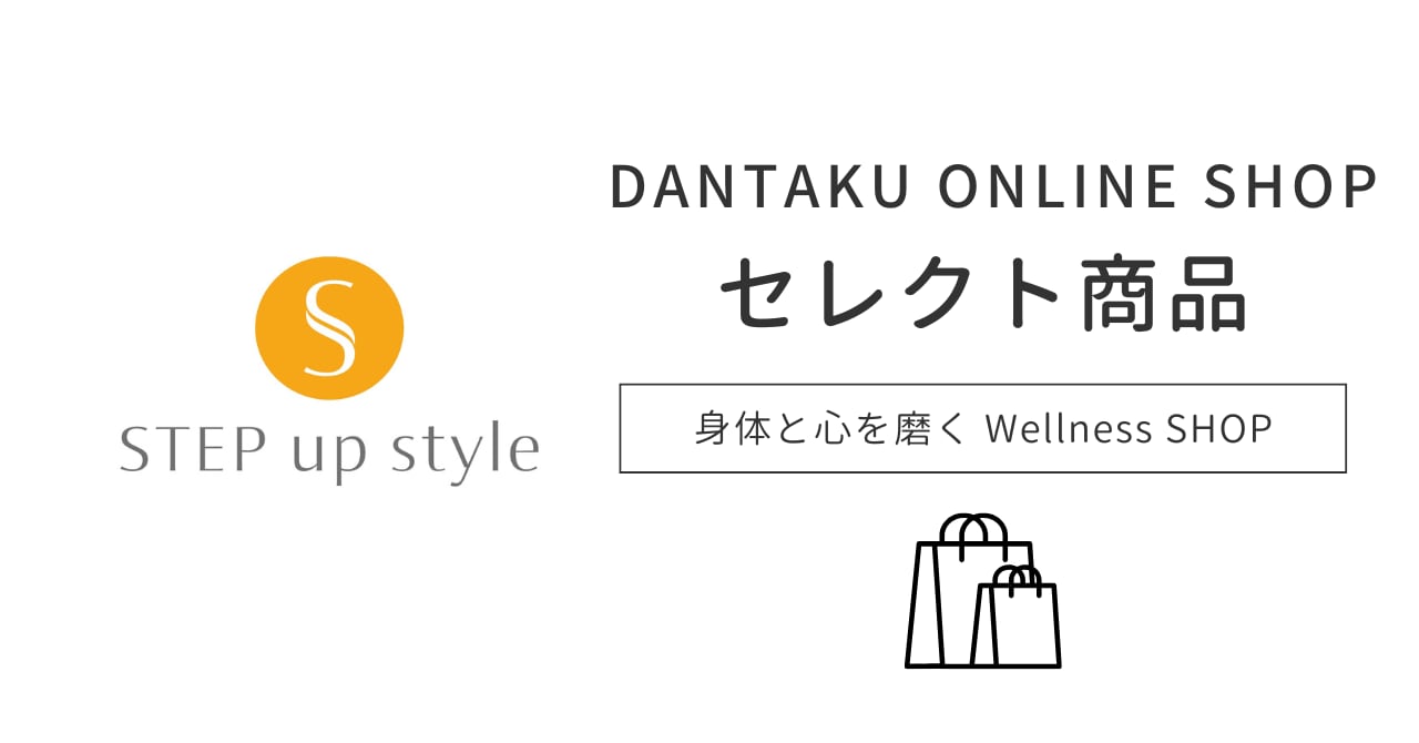 STEP up style ONLINE STORE