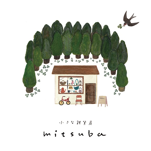小さな雑貨屋mitsuba