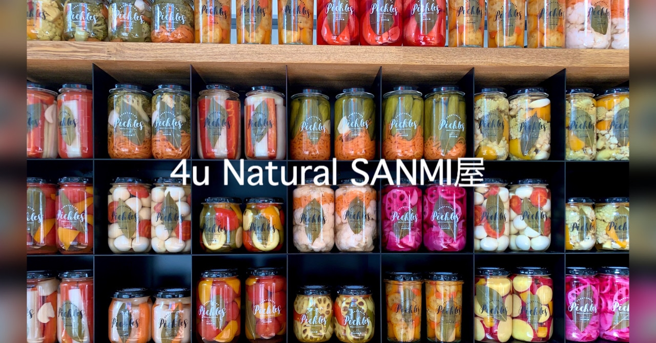 4u Natural SANMI屋