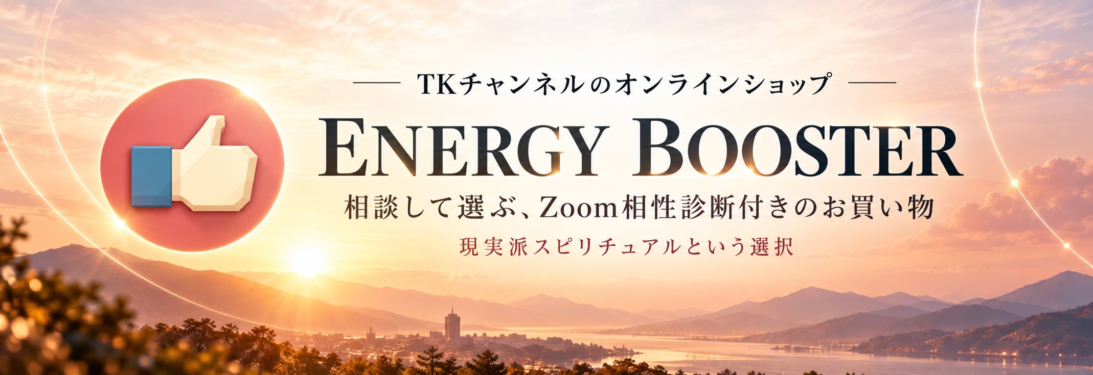 ENERGY BOOSTER
