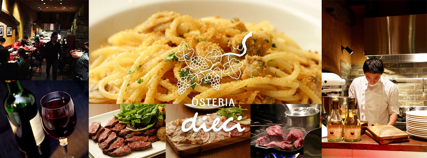 おうちで本格イタリアン｜Osteria Dieci（オステリア・ディエチ）