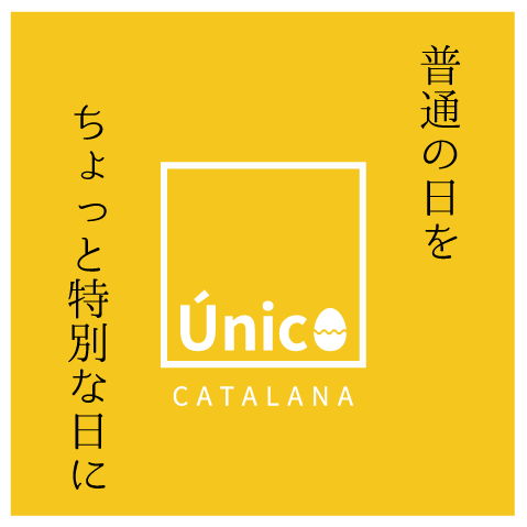 カタラーナ専門店UNICO〜ユニコ〜