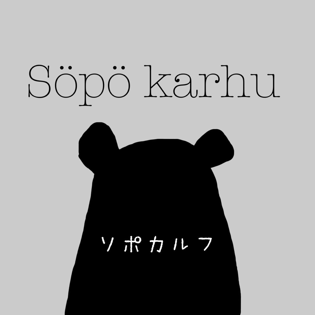 Söpö karhu
