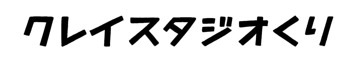 studiokuri