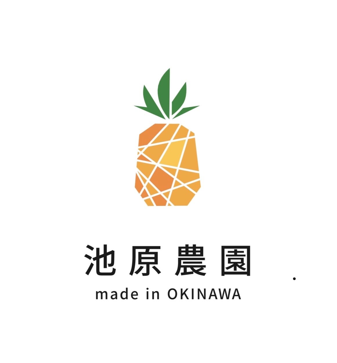 池原農園