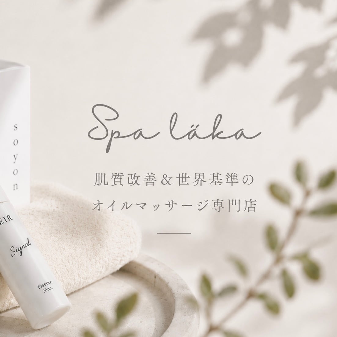 Spa laka【スパレーカ】