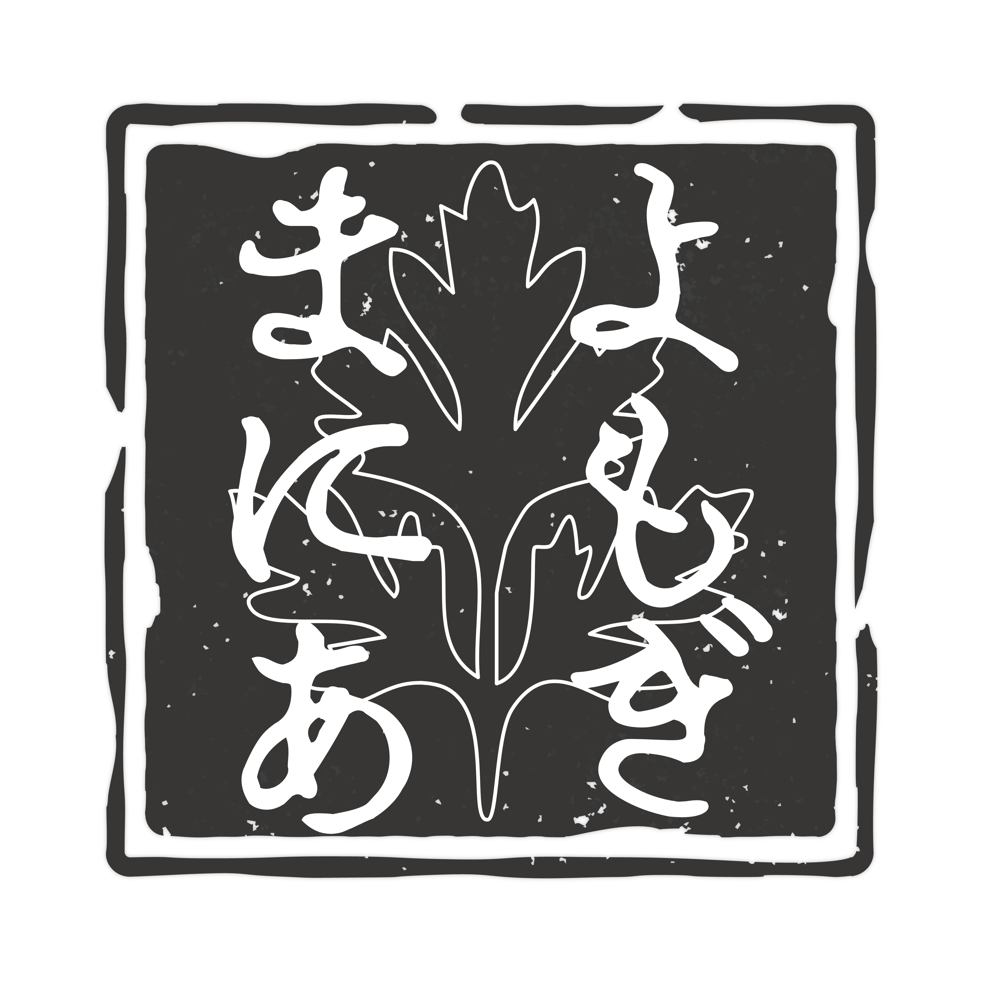 よもぎまにあ