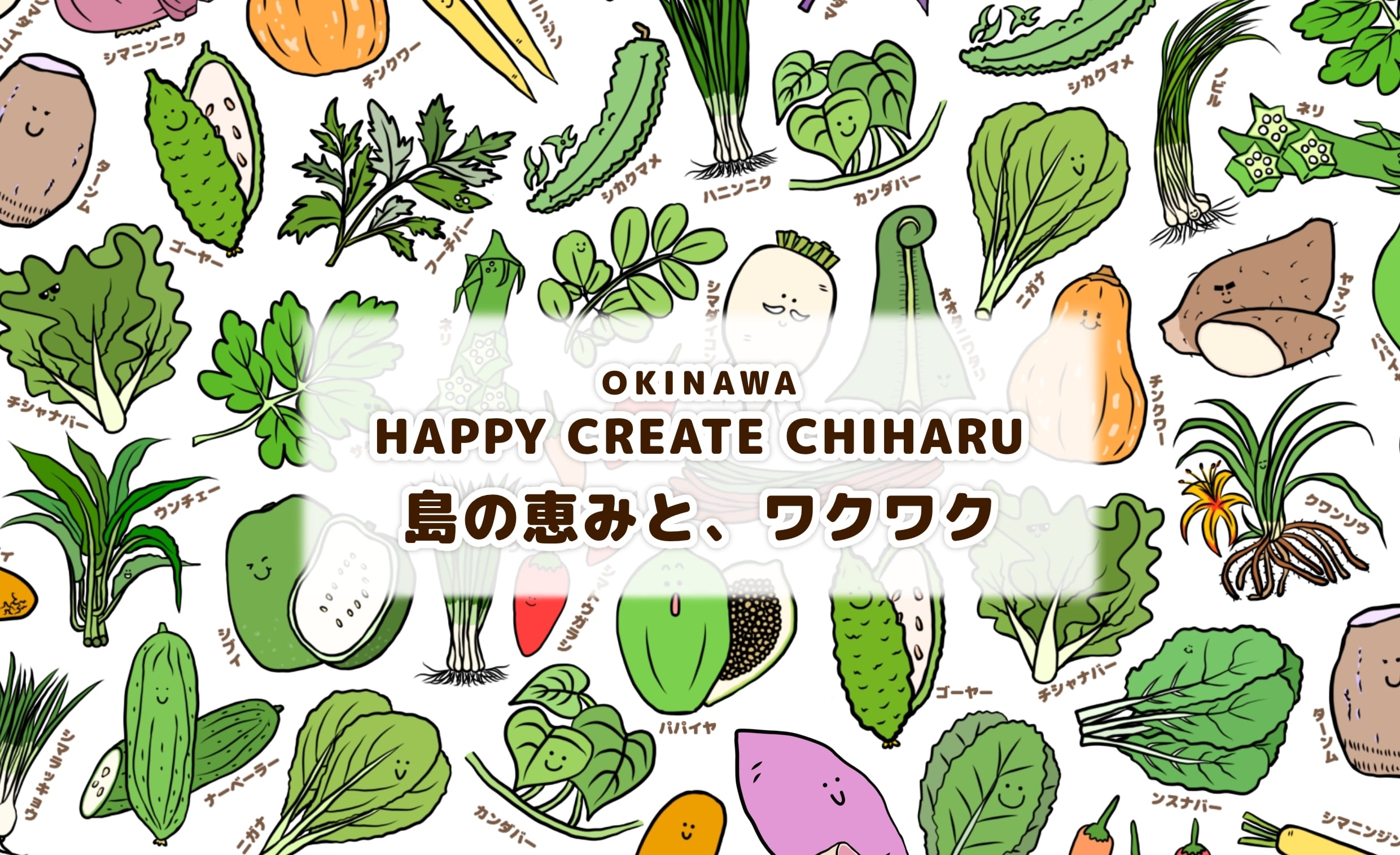 HAPPY CREATE CHIHARU 