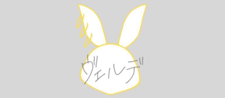 ヴェルデ