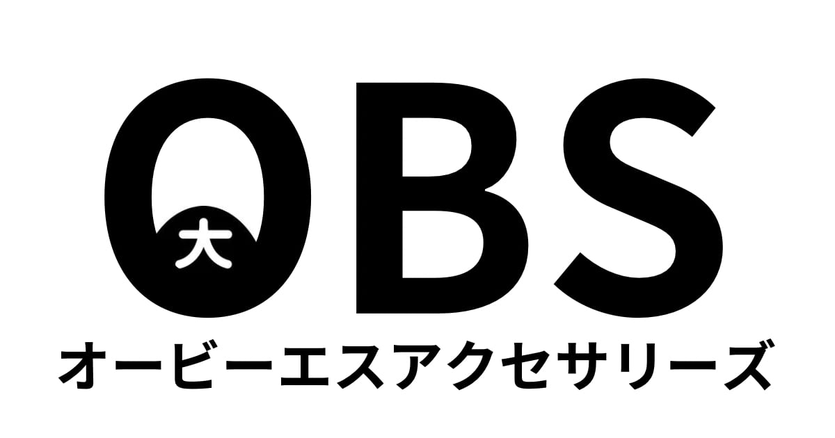 OBSアクセサリーズ