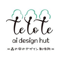 tetote〜森の中のデザイン制作所〜