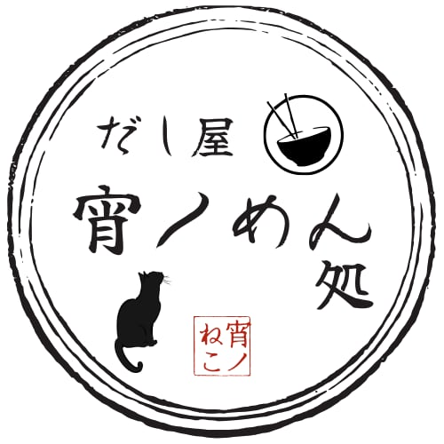 だし屋宵ノめん処