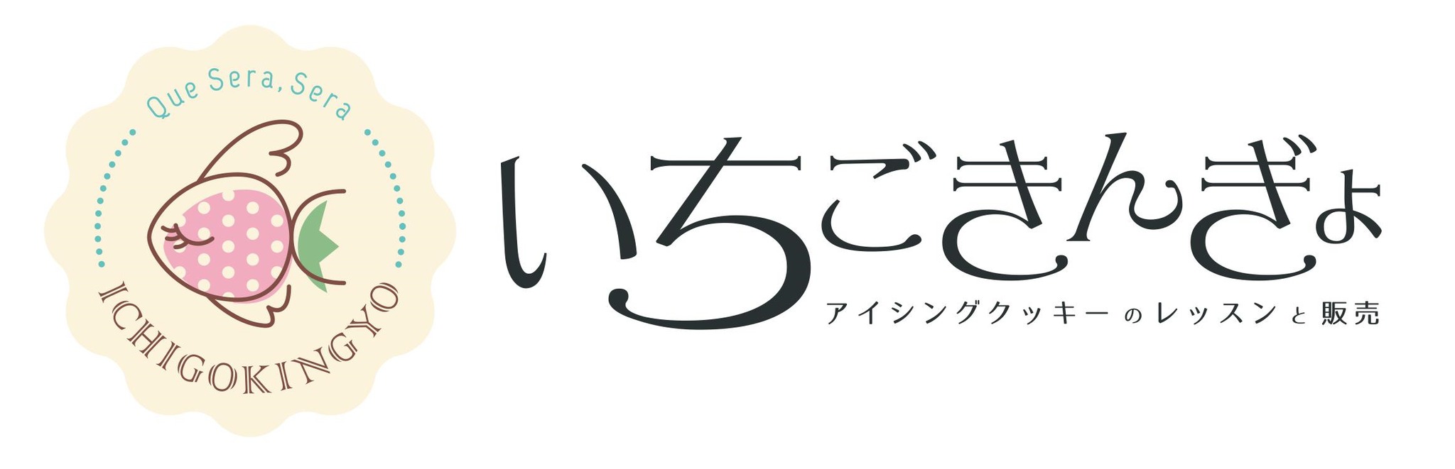 アイシングクッキーいちごきんぎょ