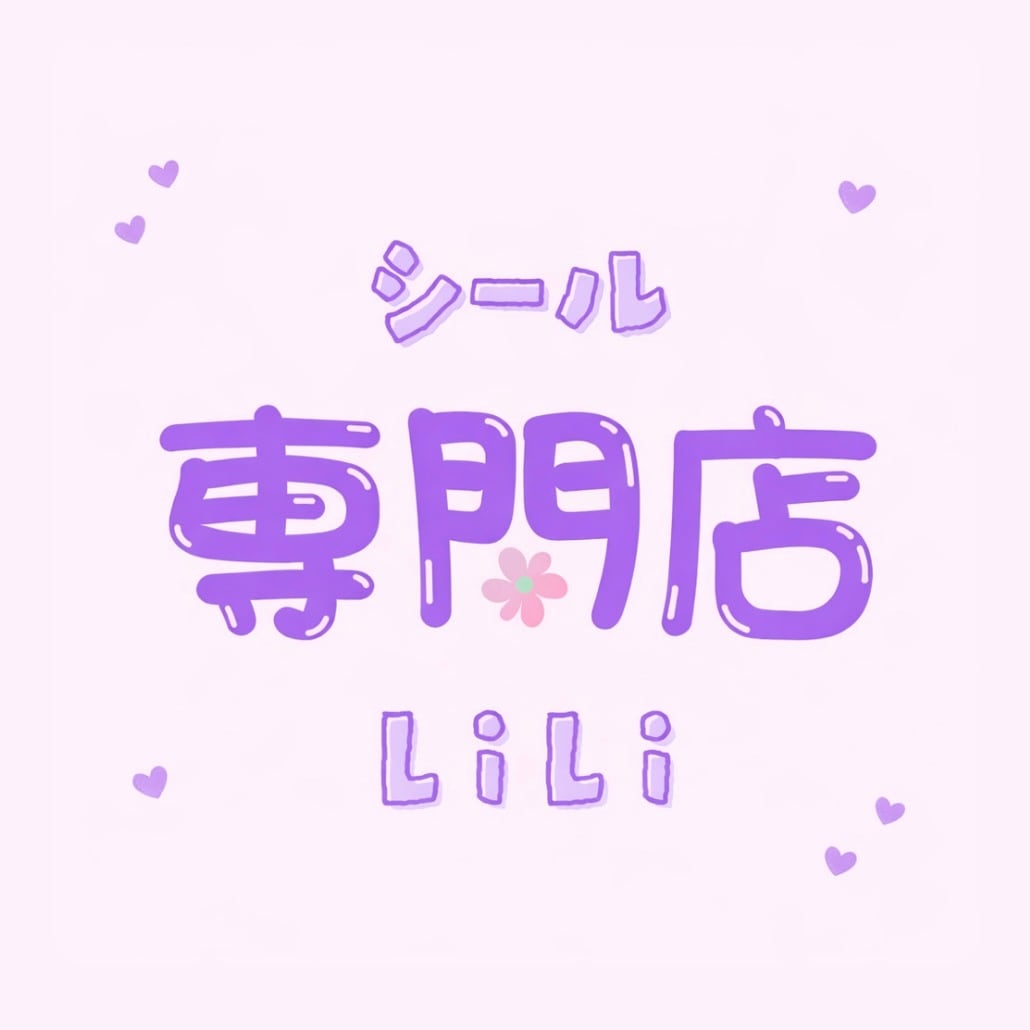 シール専門店LiLi