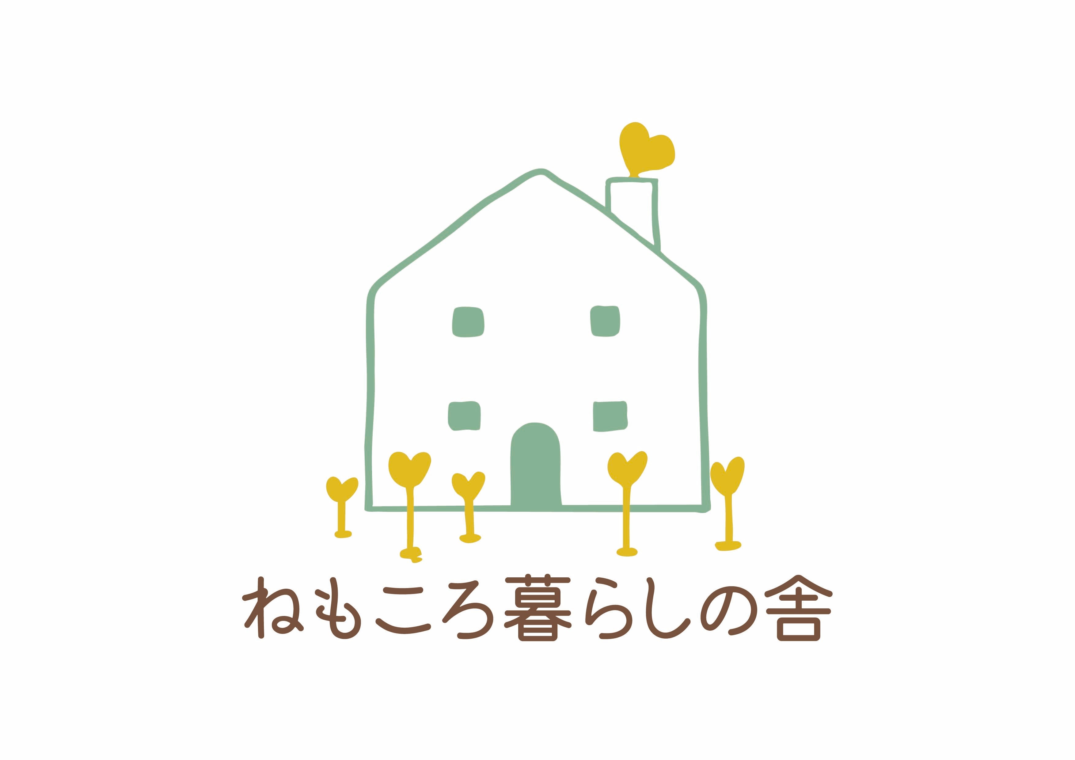 ねもころ暮らし