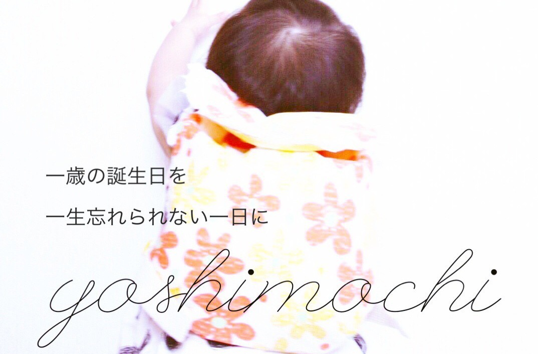 YOSHIMOCHI