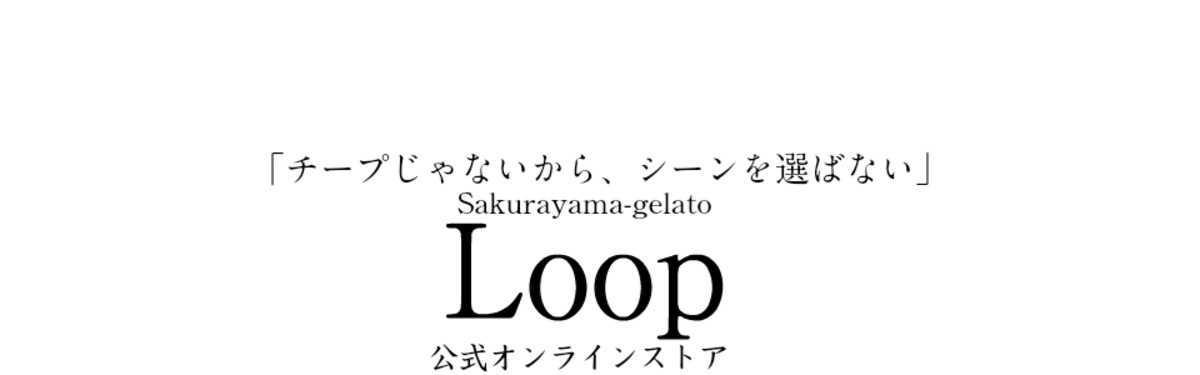 桜山ジェラートLoop powered by BASE