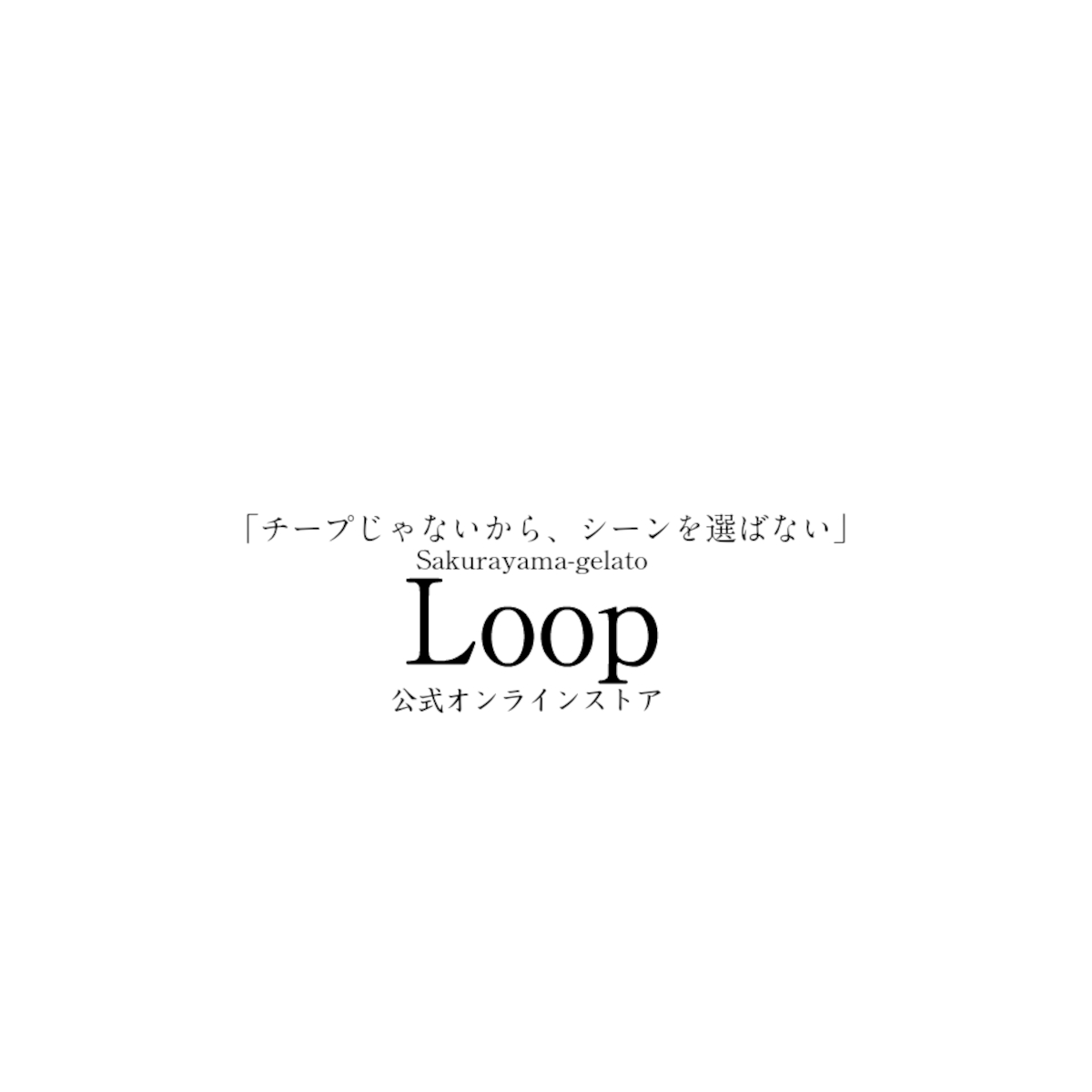 桜山ジェラートLoop powered by BASE