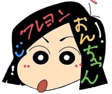 クレヨンおんちゃん
