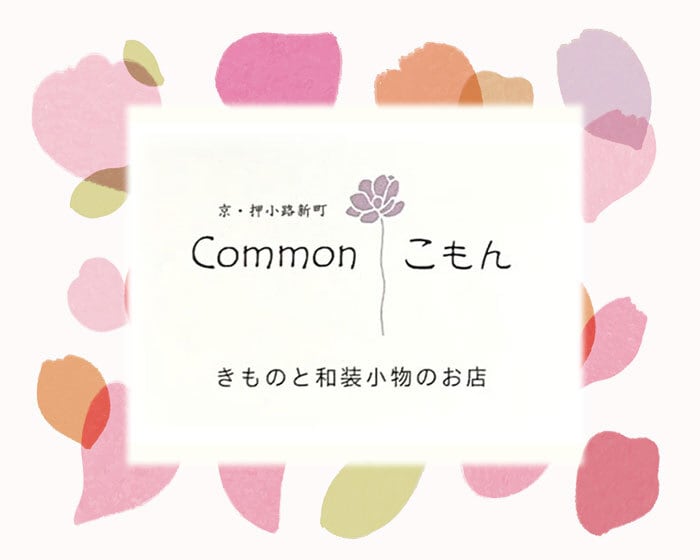 Commonこもん