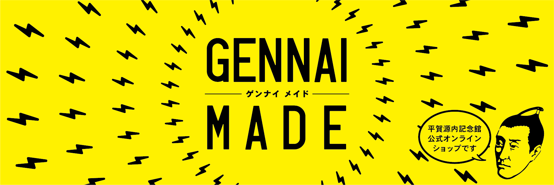 GENNAI MADE