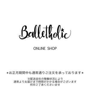 『Balletholic』大人のためのシンプルシックなバレエ・レッスンウエアSHOP　　