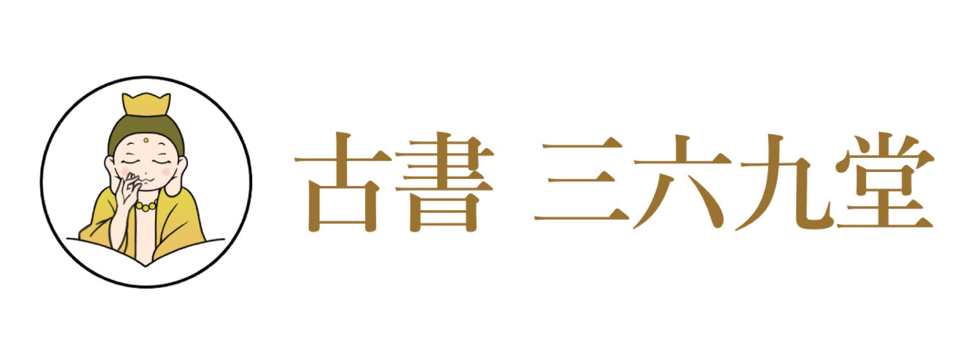 古書 三六九堂 | 漫画・コミック 通販