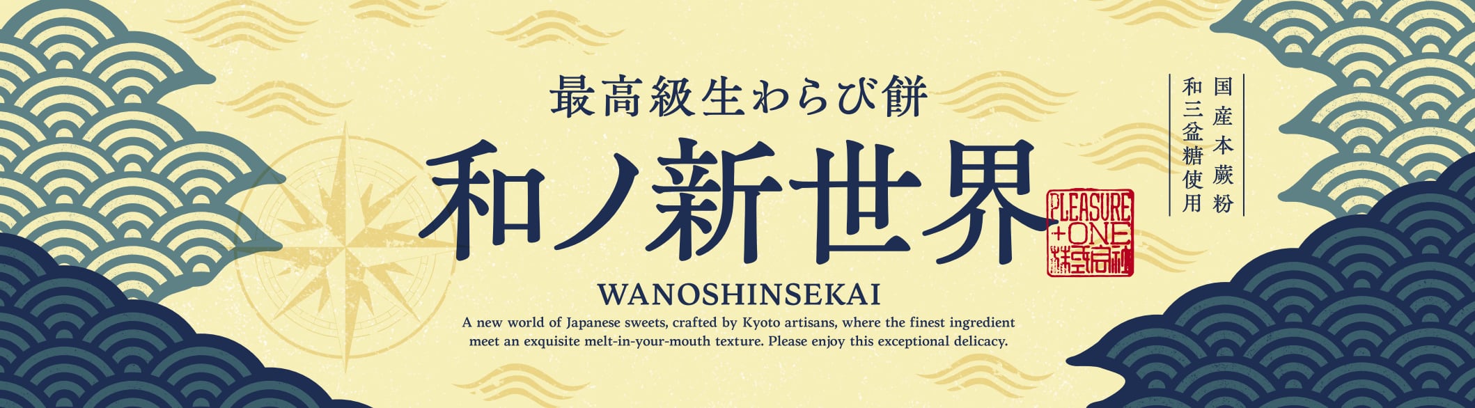 PLEASURE PLUS ONE SELECT SHOP