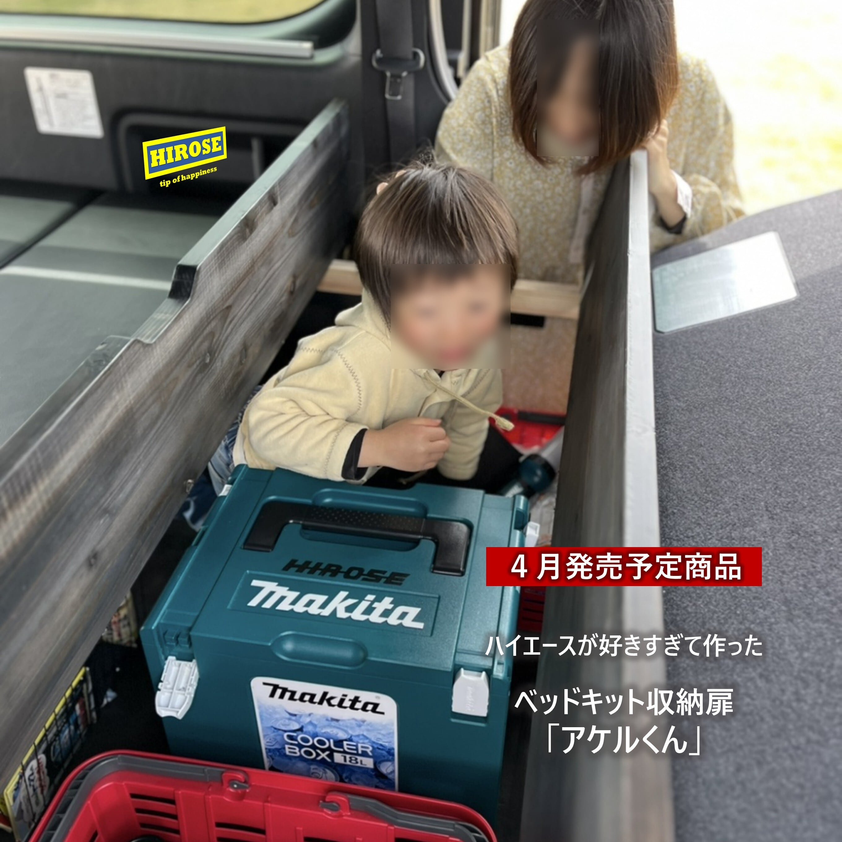 tip of happiness　ヒロセクラフト