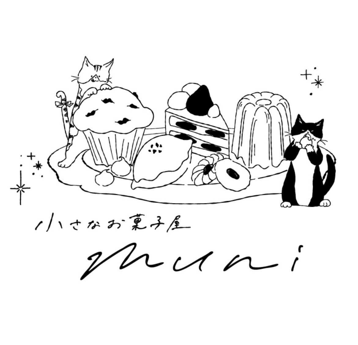 小さなお菓子屋 muni