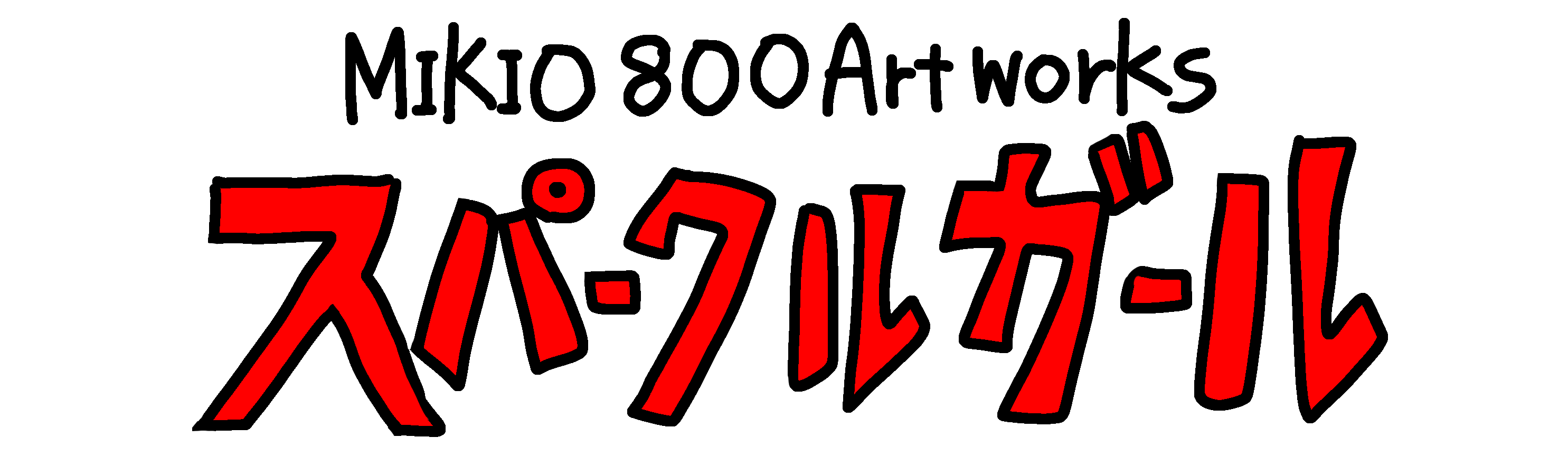 Mikio800 artworks