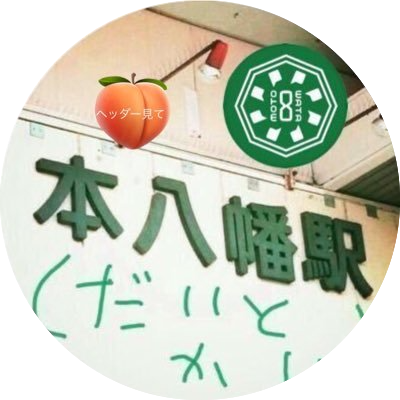本八幡bot