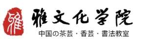 ミヤビ チャイナ